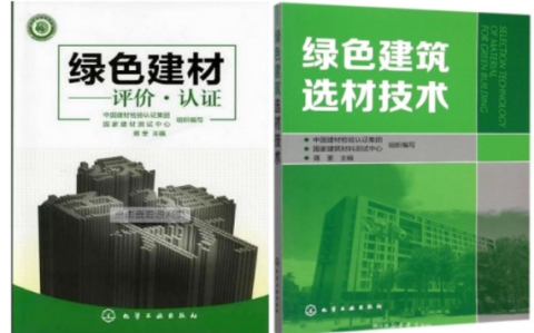 武穴防腐地坪公司参编《绿色建材评价 高固体分防腐蚀涂料》国家团体标准